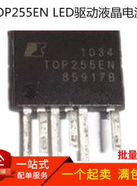 全新 TOP255EG TOP255EN 直插6脚 LED驱动液晶电源芯片IC