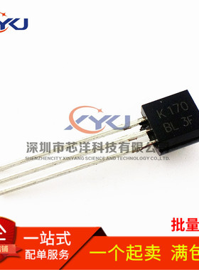 全新国产 2SK170 2SK170-BL K170BL 直插三极管 TO-92 音频配对管
