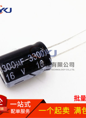 优质直插电解电容 16V/3300uF 3300UF 16V 体积13*21 13X21MM