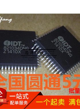 全新 IDT821034DN IDT821034DNG 贴片QFP-52 接口IC