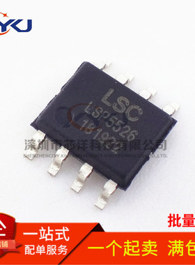 全新原装 LSP5526-S8A 降压直流转换器 替用LSP5502 SOP-8 可直拍