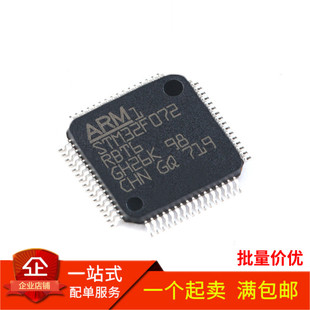 贴片LQFP ARM微控制器 STM32F072CBT6 全新原装
