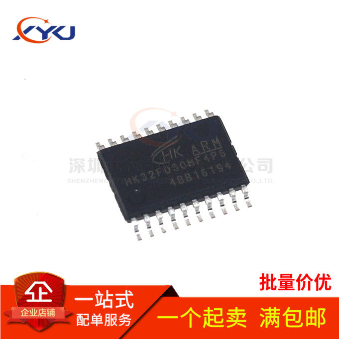 全新原装 HK32F030MF4P6 HK32F030MF4P6 贴片TSSOP20 微控制器