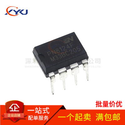 全新原装 PN8124F PN8124 DIP7 直插7脚 电磁炉电源芯片
