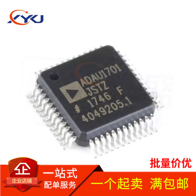 全新 ADAU1701JSTZ ADAU1701 QFP48 ADM1069ASTZ QFP32 音频处理