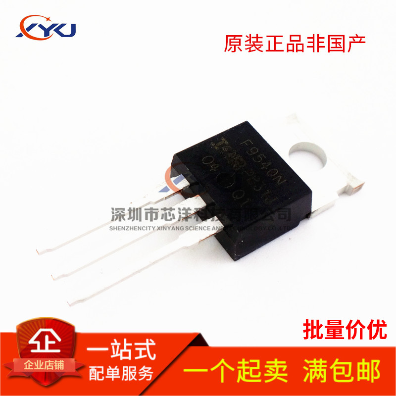 全新原装 IRF9540 IRF9540N IRF9540NPBF 场效应管 直插TO-220