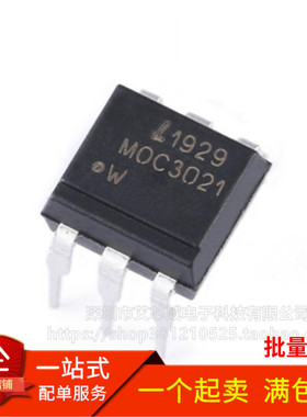 黑色 | 全新原装光宝 MOC3021 直插DIP-6 替代EL3021 光电耦合器
