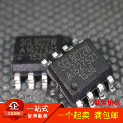 全新原装SGL8022K SGL8022贴片SOP-8 接触开关芯片 可直接拍