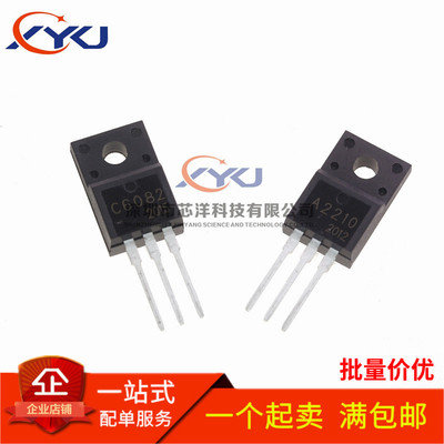 全新原装 2SA2210 2SC6082 A2210 C6082 TO-220 打印机对管三极管