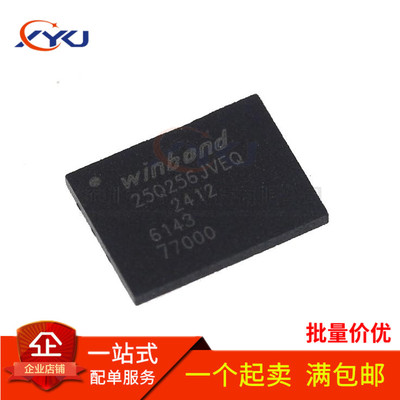 全新 W25Q256JVEIQ 25Q256JVEQ 贴片WSON8 32MB256Mbit存储器