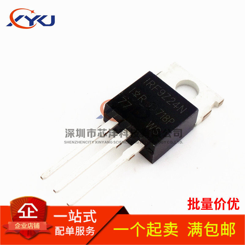 全新 IRF9Z24NPBF F9Z24N 12A/55V 焊机常用场效应管 直插TO-220