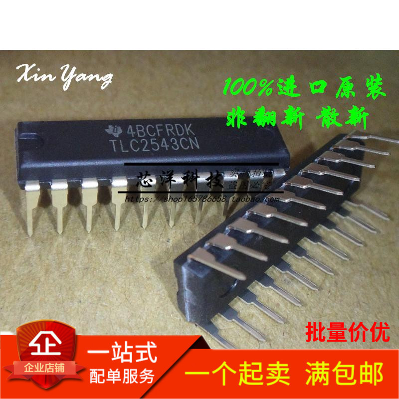 全新原装 TLC2543 TLC2543CN 12位AD模数转换器 直插DIP-20
