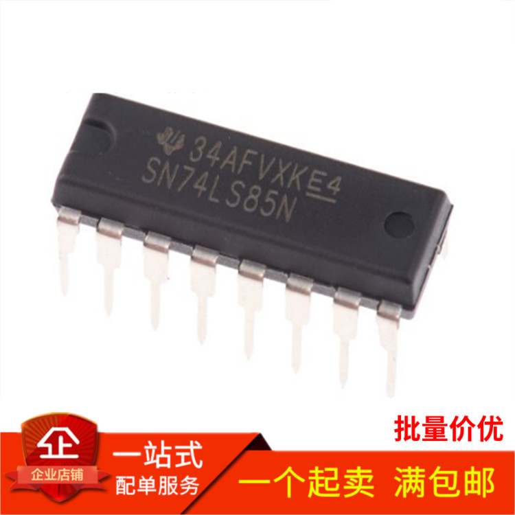 全新原装 SN74LS85N 74LS85 幅值比较器 DIP16 可直拍