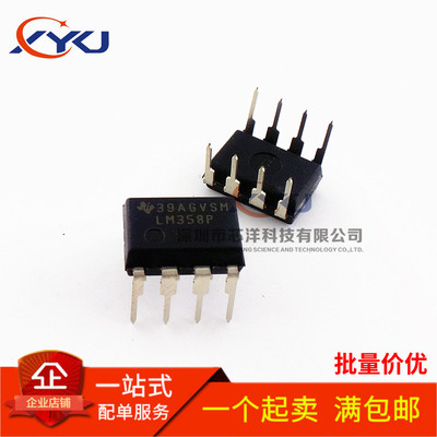 全新原装 LM358 LM358P LM358N 直插DIP8 双路运算放大器 非国产