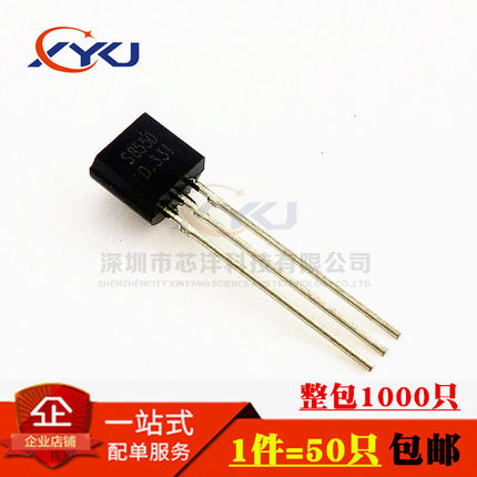 直插三极管 S8550 S8550D TO-92 0.5A40V PNP晶体管