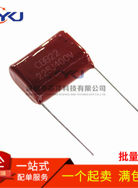 全新CBB22电容 400V225J 225J400V 脚距20MM 2.2UF