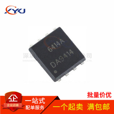 全新原装 AON6414AL AO6414A 6414A 贴片 DFN8 MOS管