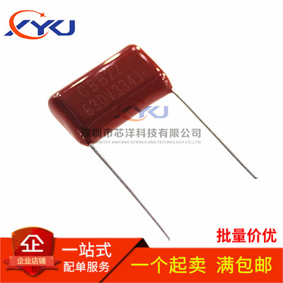 聚丙烯薄膜电容 CBB22 630V334J 330NF 0.33UF 脚距P=20MM