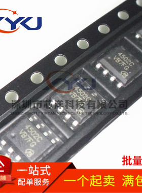 全新 AF4502C 4502C 液晶电源高压板MOS管 4502 贴片SOP-8