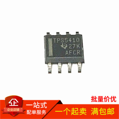 TPS5410DR 贴片SOP-8 开关稳压器 原装全新 TPS5410
