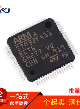 全新 STM32F411RET6 411RCT6 411VET6 411CEU6 411CCU6  微控制器