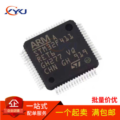 全新 STM32F411RET6 411RCT6 411VET6 411CEU6 411CCU6  微控制器