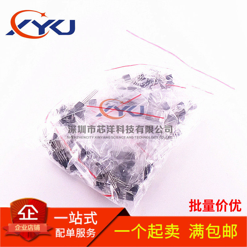 常用小功率三极管包(TO-92三极管