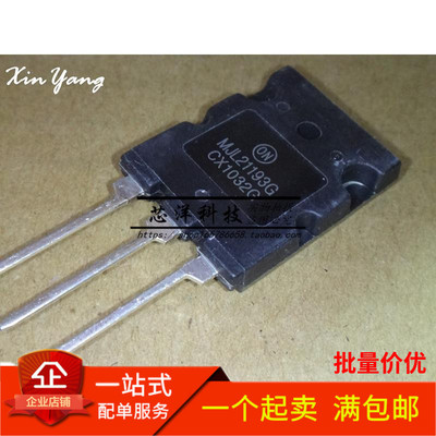 全新原装 MJL21193 MJL21194 音响功放对管 TO-247 一对40元