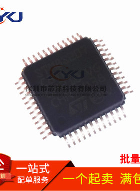 全新原装 STM8S207CBT6 LQFP-48 24MHz 128Kb 8位微控制器