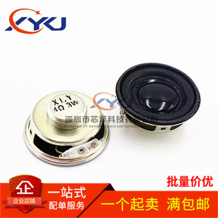 优质扬声器 3W 4R 3瓦 4欧喇叭 迷你功放专用 橡皮胶边 直径4CM