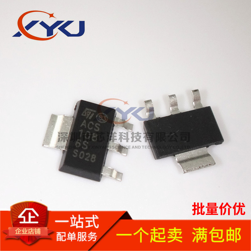 全新原装 ACS108-6SN ACS1086S 洗衣机进水阀可控硅 贴片SOT-223