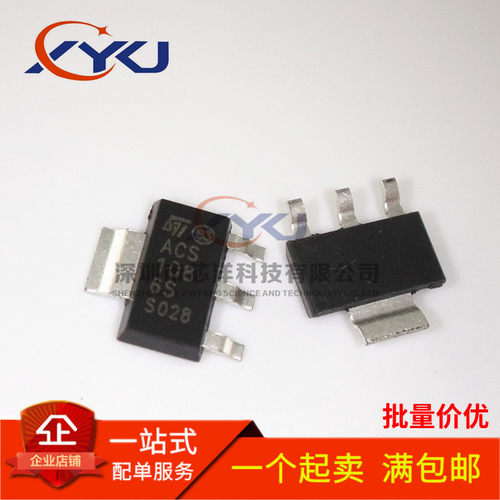 全新原装 ACS108-6SN ACS1086S 洗衣机进水阀可控硅 贴片SOT-223