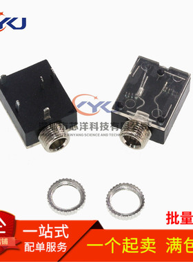 3.5耳机音频母座PJ-324M 带螺母 5脚直插 双声道带透明盖 立体音