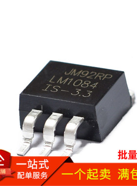 LM1084IS-3.3/5/ADJ LM1084低压差稳压器 贴片TO-263 3.3V/5V