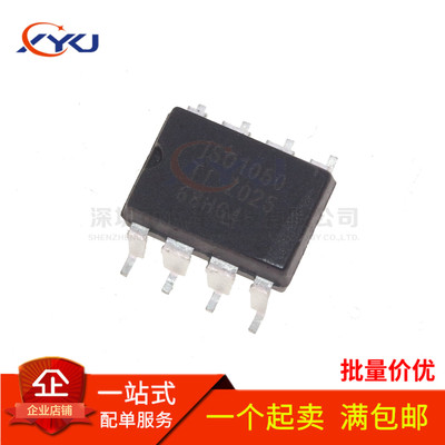 全新 ISO1050DUBR IS01050 驱动器接收器及收发器 贴片SOP-8