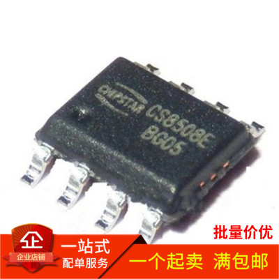 CS8509E 贴片8脚 音频功放IC 芯片 SOP-8 全新原装