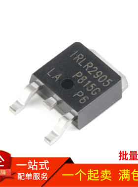 全新 IRLR2905 LR2905Z 42A/55V N沟道 MOS管 贴片TO-252