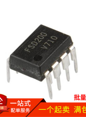 全新原装 FSD200 直插DIP-7 电磁炉开关电源管理芯片IC