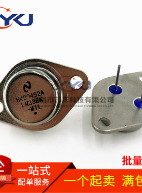 全新 LM338K LM338 338 直插金封稳压TO3P 逆变器专用三极管