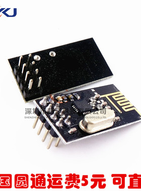 NRF24L01+ 功率加强版 台产 2.4G无线模块