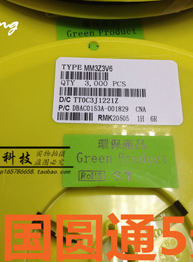 全新稳压二极管 MM1Z3V6 3V6  丝印4H SOD-123封装3000一盘