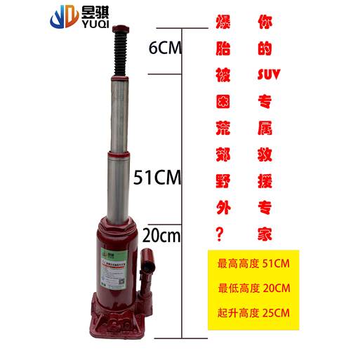 昱骐固安巧4吨4t双节液压千斤顶