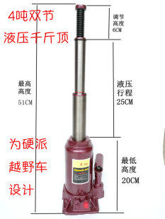 越野车SUV商务车换轮胎工具3节 固安巧昱骐4吨4T双节液压千斤顶