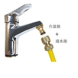 昱骐台盆龙头接头厨房转换接洗衣机洗车水管接快速接老式龙头