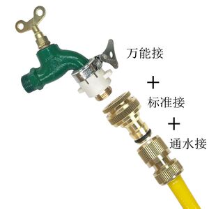 昱骐台盆龙头接头厨房转换接洗衣机洗车水管接快速接老式龙头