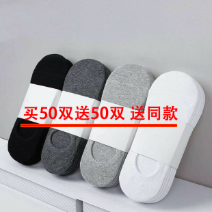 一百双一次性袜子男士 旅行免洗隐形船袜批发 短袜女吸汗简约春夏季