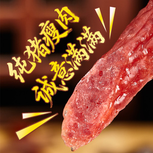 广式 微甜口味广味香肠 全瘦肉腊肠纯肉手工腊味特产无淀粉真空包装