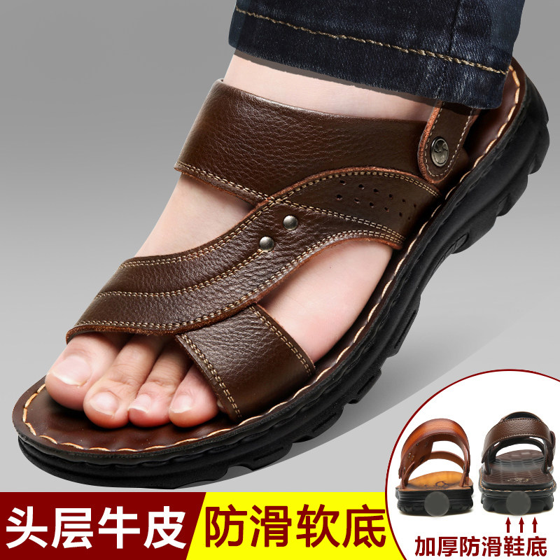 凉鞋男夏季2020新款真皮休闲厚底两用沙滩鞋软底中老年人爸爸拖鞋在类目 流行男鞋, 凉鞋中 - 来自Buy2taobao.com提供专业的淘宝代购服务