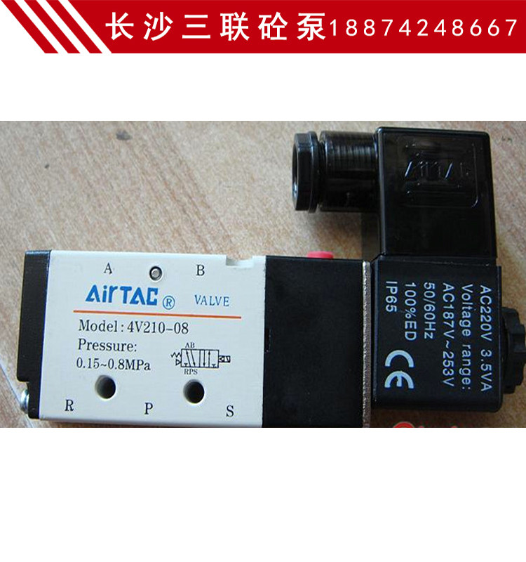 三一搅拌站电磁阀亚德客 4v310-10气控柜电磁阀4m210-8-dc24v