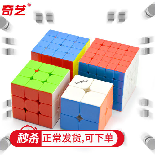 奇艺魔方格valk3m磁力四五三3代